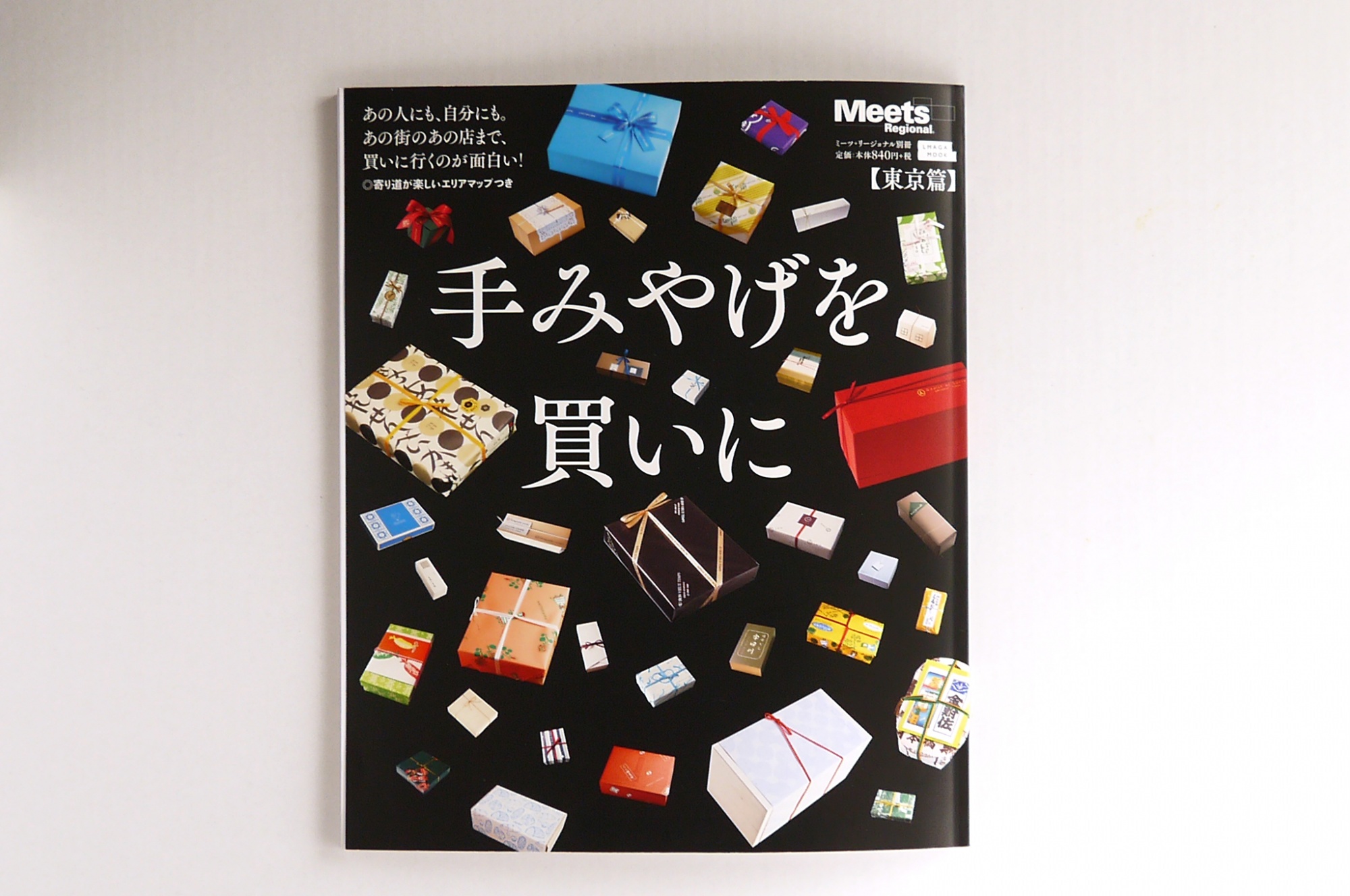 手みやげを買いに-東京編