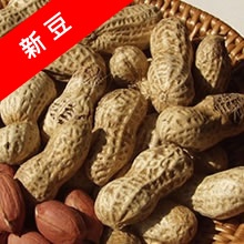 から付落花生(新豆)