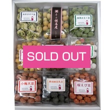 豆菓子詰合せ9個入り売り切れ